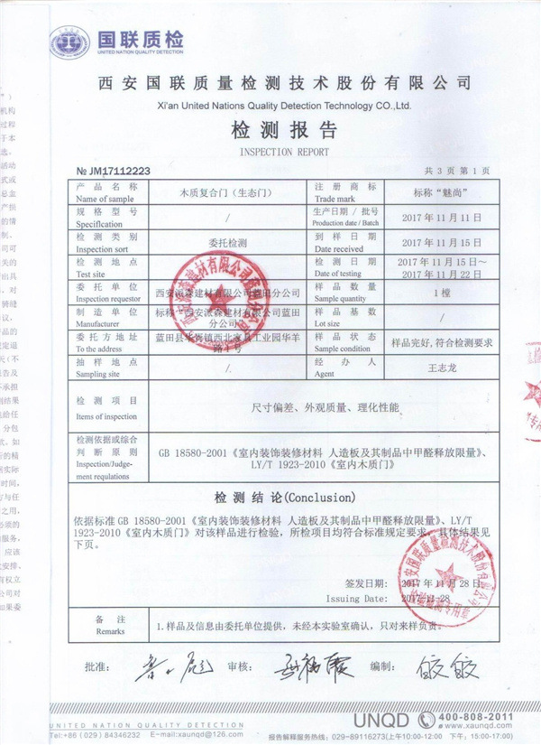 西安生态门荣誉资质