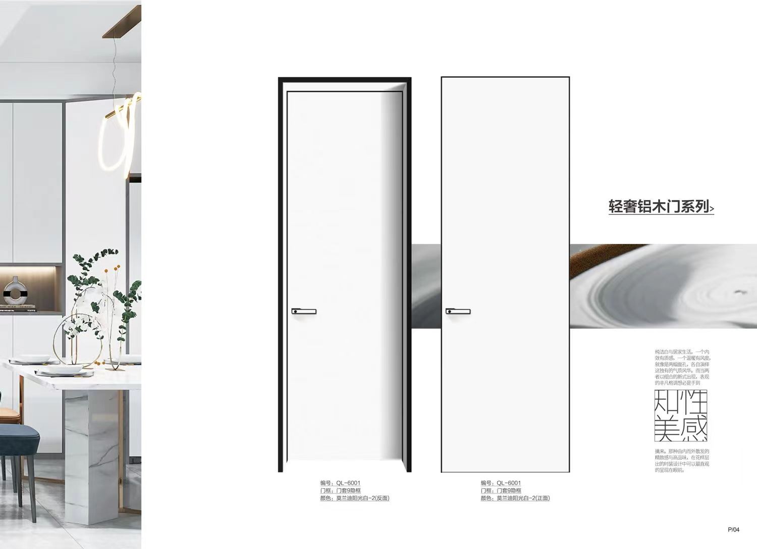 轻奢铝木门